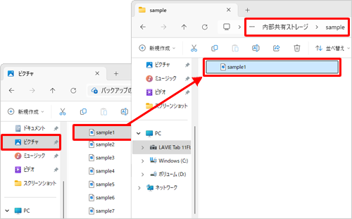パソコンのデータをタブレットに移行する場合（一例）