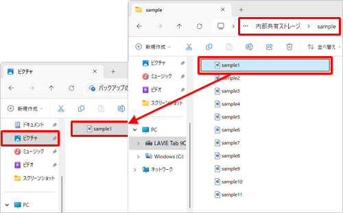 タブレットのデータをパソコンに移行する場合（一例）