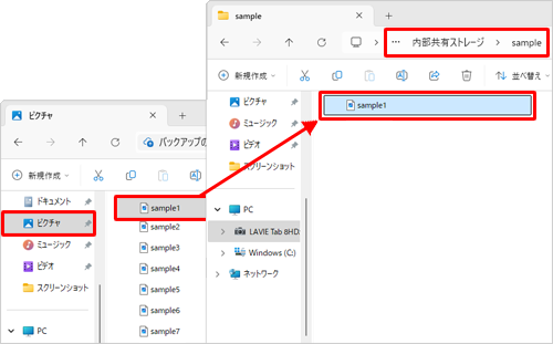 パソコンのデータをタブレットに移行する場合（一例）
