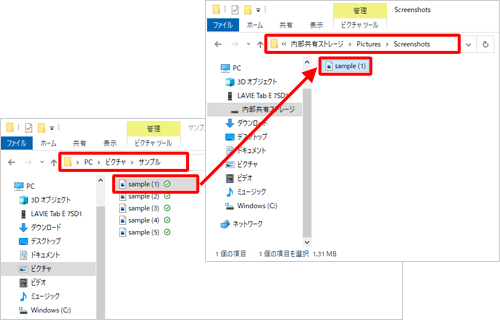 パソコンのデータをタブレットに移行する場合