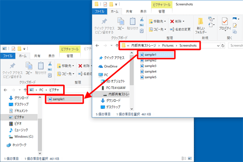 タブレットのデータをパソコンに移行する場合
