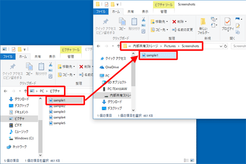 パソコンのデータをタブレットに移行する場合