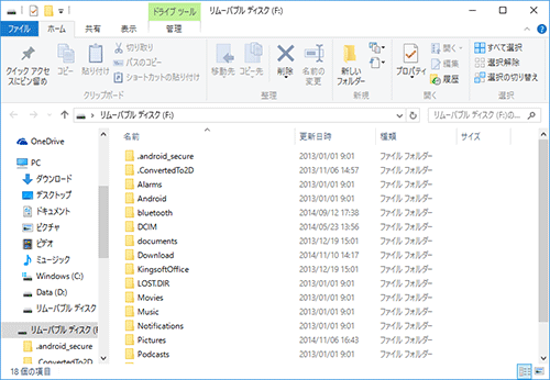 ここからデータを取り込んだり、ここに書き込んだりして、データ移行を行います