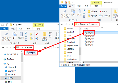 タブレットのデータをパソコンに移行する場合