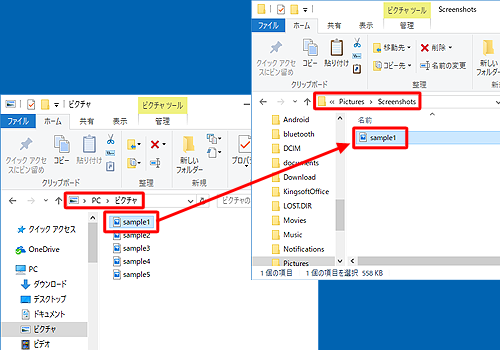 パソコンのデータをタブレットに移行する場合