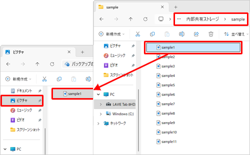 タブレットのデータをパソコンに移行する場合（一例）
