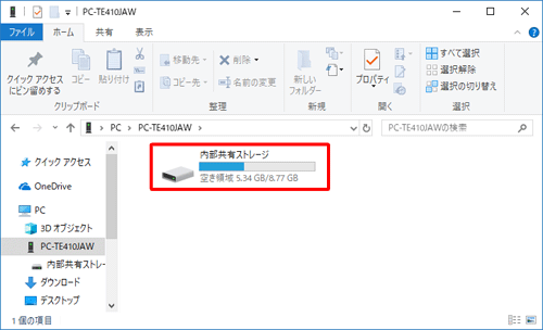 タブレットのドライブが表示されたら、ダブルクリックして該当するフォルダーを開きます