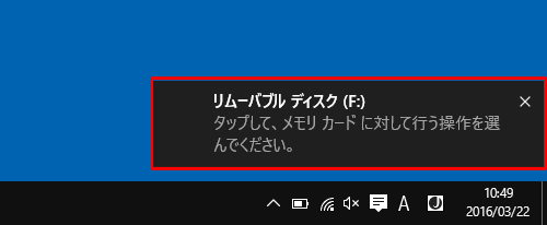 「タップして、メモリカードに対して行う操作を選んでください。」というメッセージが表示されたらクリックします