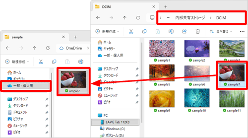 1-8-タブレットのデータをパソコンに移行する場合（一例）