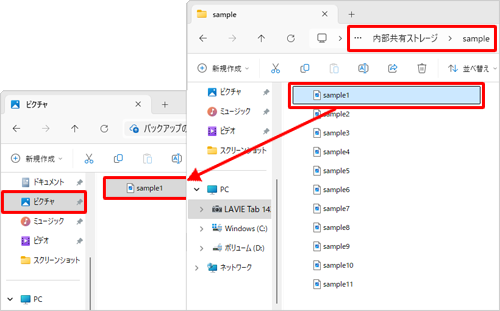 タブレットのデータをパソコンに移行する場合（一例）