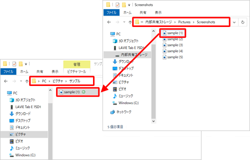 タブレットのデータをパソコンに移行する場合