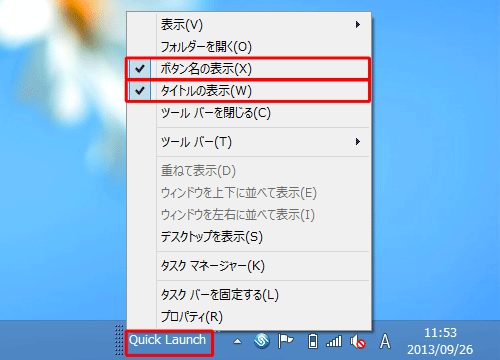 「Quick Launch」を右クリックして表示された一覧から、「ボタン名の表示」と「タイトルの表示」をクリックしてチェックを外します
