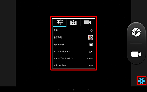 歯車アイコンをタップすると、「プロパティ」の詳細設定が表示されます