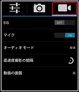 ビデオアイコンをタップすると、「プロパティ」の詳細設定が表示されます