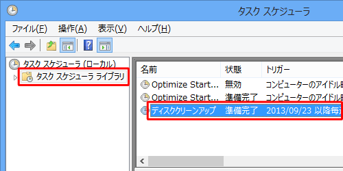 画面左側の「タスクスケジューラライブラリ」をクリックし、画面中央から、今すぐ実行したいタスクをクリックします