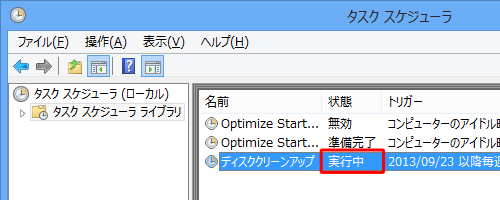 画面中央の「状態」欄が「実行中」と表示されていることを確認してください