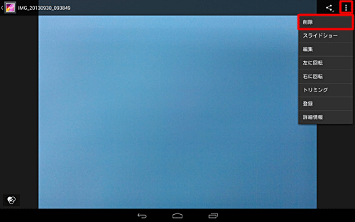 画像を削除したい場合は、アイコンをタップし、「削除」をタップします