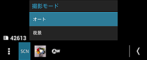 撮影モード画面