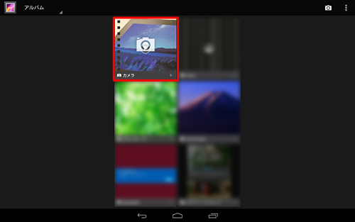 「アルバム」が表示されたら、「カメラ」フォルダーをタップします