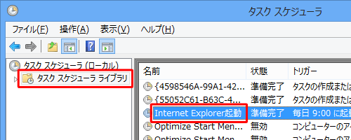 画面左側の「タスクスケジューラライブラリ」をクリックし、設定を変更するタスクをダブルクリックします