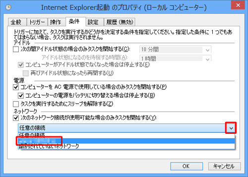 「ネットワーク」欄の「任意の接続」ボックスから、接続するネットワークをクリックします