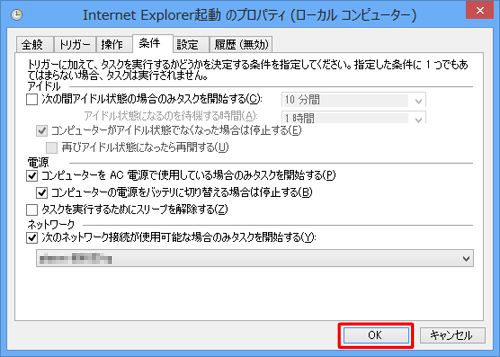 「OK」をクリックします