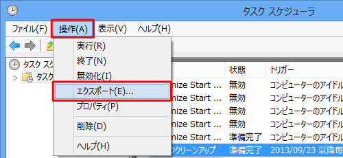 「操作」をクリックして、表示された一覧から「エクスポート」をクリックします