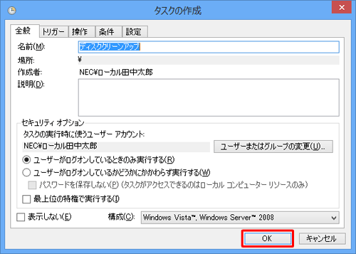 「OK」をクリックします