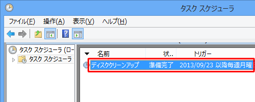 タスク表示欄に、インポートしたタスクが追加されたことを確認します