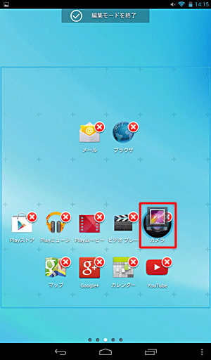 移動したいアプリを長押ししたまま、まとめたいアプリの上にドラッグします