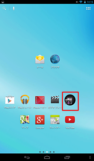 アプリが1つのフォルダーにまとめて表示されます