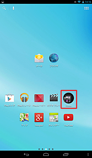 入力したフォルダ名で、アプリがまとめて表示されます
