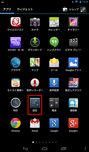 「設定」をタップします