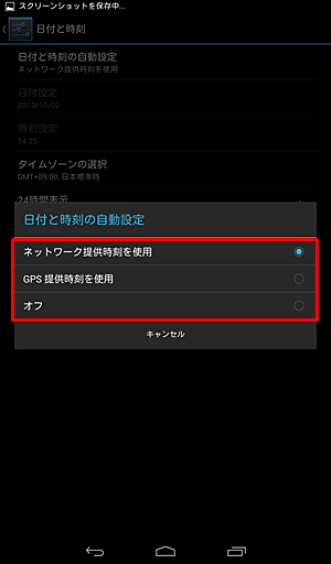 目的の設定方法に応じて、該当の項目をタップしてください