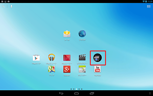 アプリが1つのフォルダーにまとめて表示されます