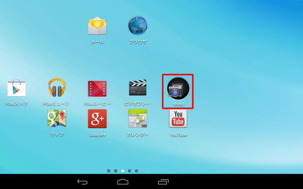 入力したフォルダー名で、アプリがまとめて表示されます