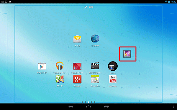 フォルダーからアプリを外したい場合は、フォルダーをタップし、手順4の状態から外したいアプリを長押ししたままフォルダーの外へドラッグします