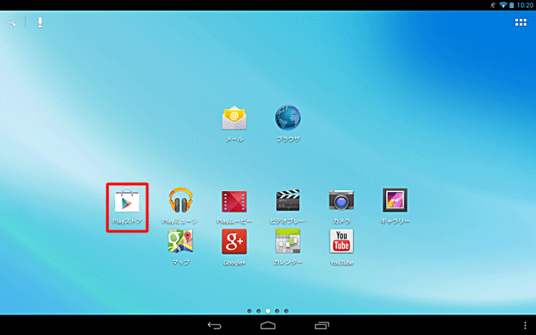 ホーム画面を開き、「Playストア」をタップします