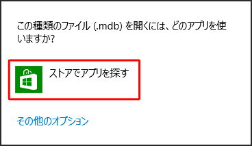 「ストアでアプリを探す」をクリックします