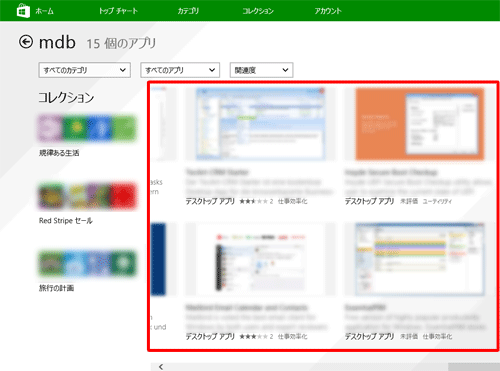 関連するアプリの一覧が表示されたら、アプリの内容を確認し、必要に応じてインストールします