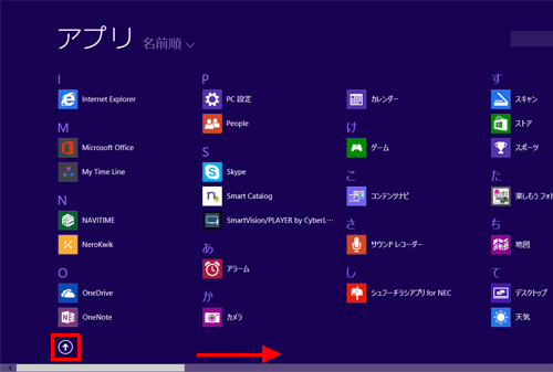 「すべてのアプリ」一覧が表示されます