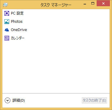 「Ctl」キーと「Alt」キーを押しながら「Del」キーを押してタスクマネージャーを起動すると、アプリが完全に終了していることを確認できます