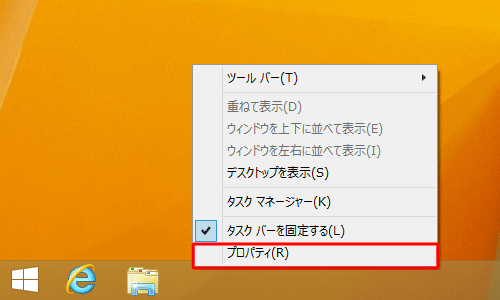 デスクトップ画面を表示し、タスクバーの何もないところで右クリックし、「プロパティ」をクリックします