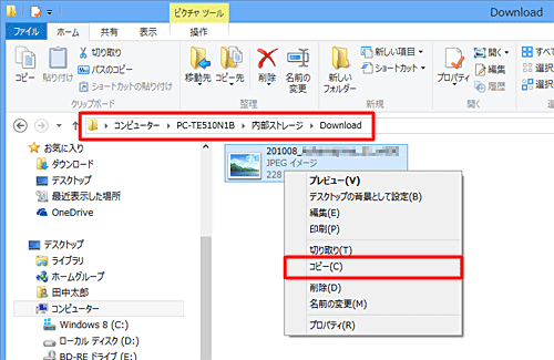 フォルダーまたはデータの上で右クリックして、表示された一覧から「コピー」をクリックします
