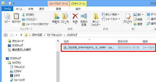 タブレットのフォルダーにデータが残ったまま、保存先のフォルダーにコピーされたことを確認します