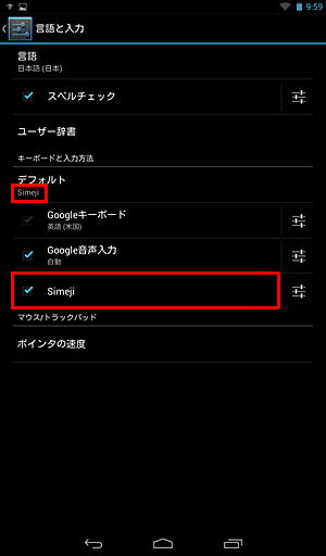 「キーボードと入力方法」の「Simeji」にチェックを入れた後、「デフォルト」に「Simeji」と表示されていることを確認します