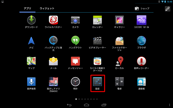 「設定」をタップします