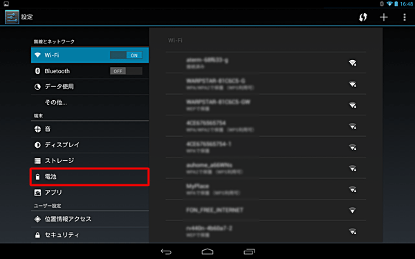「端末」の「電池」をタップします