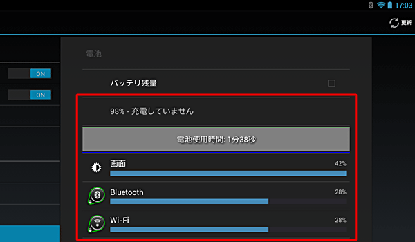 バッテリ残量のほかに、充電完了後のバッテリ使用時間やシステムまたはアプリごとのバッテリ消費状況を確認することができます