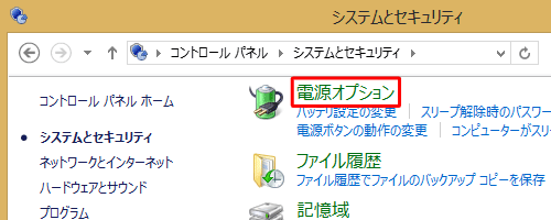 「電源オプション」をクリックします